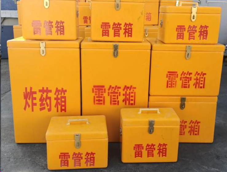 湖里如何区分炸药箱与雷管箱?