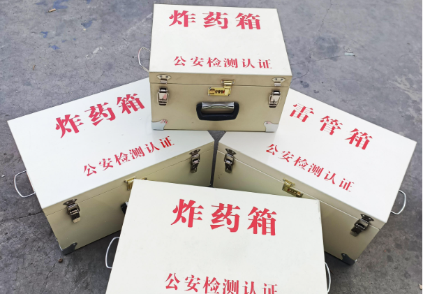 湖里雷管箱和炸药箱材质上有没有什么区别？