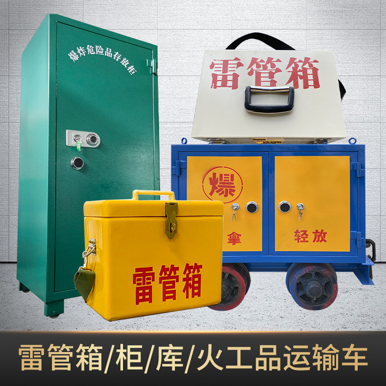 湖里危险品存放柜使用注意事项全解析