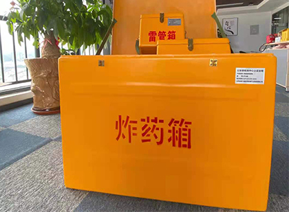 湖里炸药箱的意义
