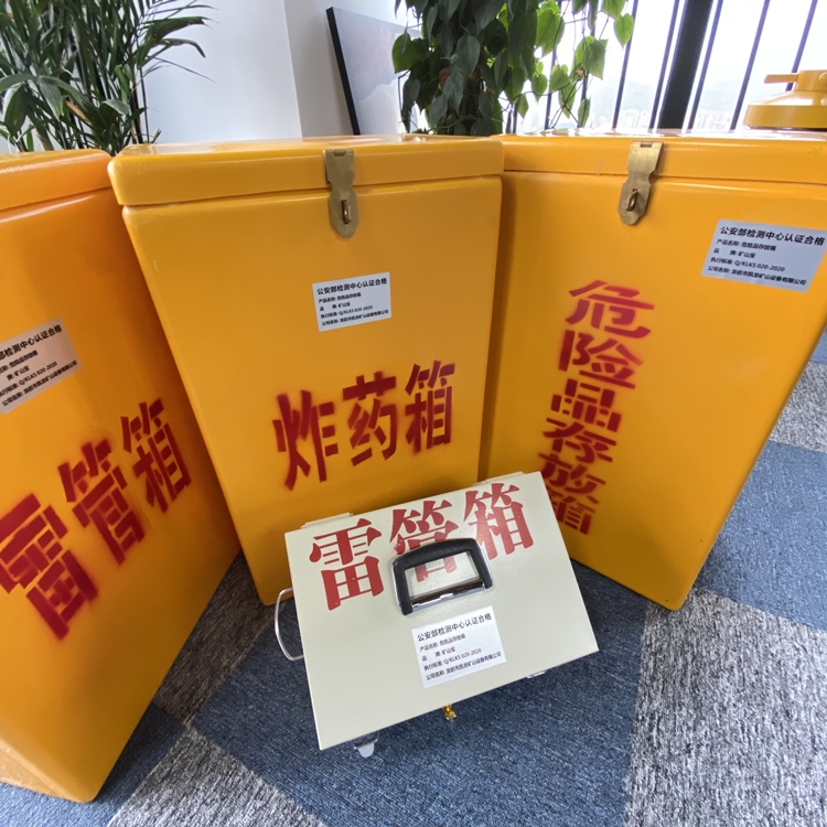 湖里火工品存放箱 手提式雷管炸药箱的材质特性与标准规格解析