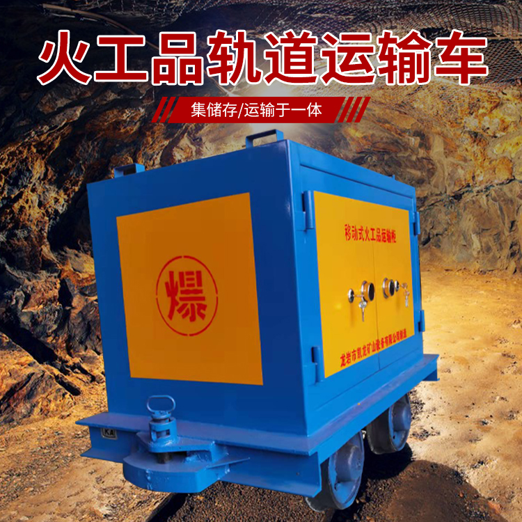 湖里凯龙KL-600YD移动式火工品运输车的标准规格型号和尺寸说明